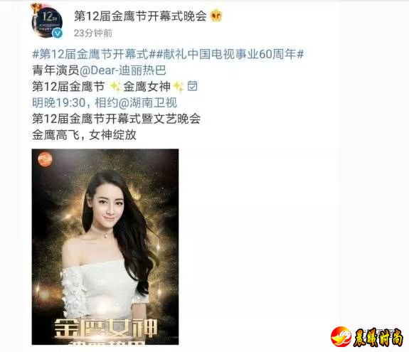 迪丽热巴为什么能当选金鹰女神？迪丽热巴当选