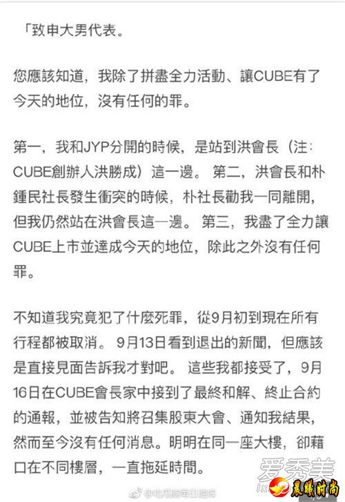 泫雅控诉cube怎么回事说了什么 泫雅CUBE恩怨始末揭秘