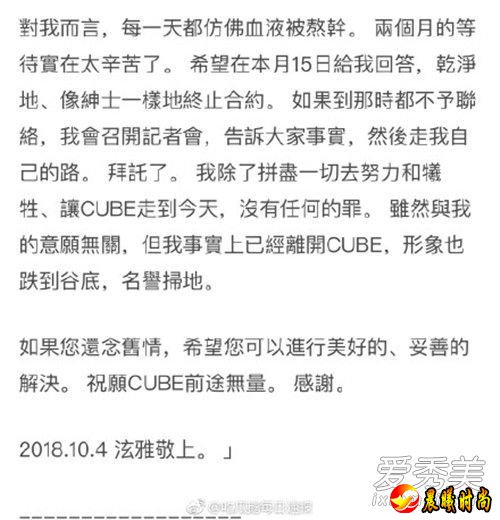 泫雅控诉cube怎么回事说了什么 泫雅CUBE恩怨始末揭秘