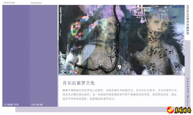 趋势丨WGSN 2019/20秋冬针织主流趋势解析(图24)