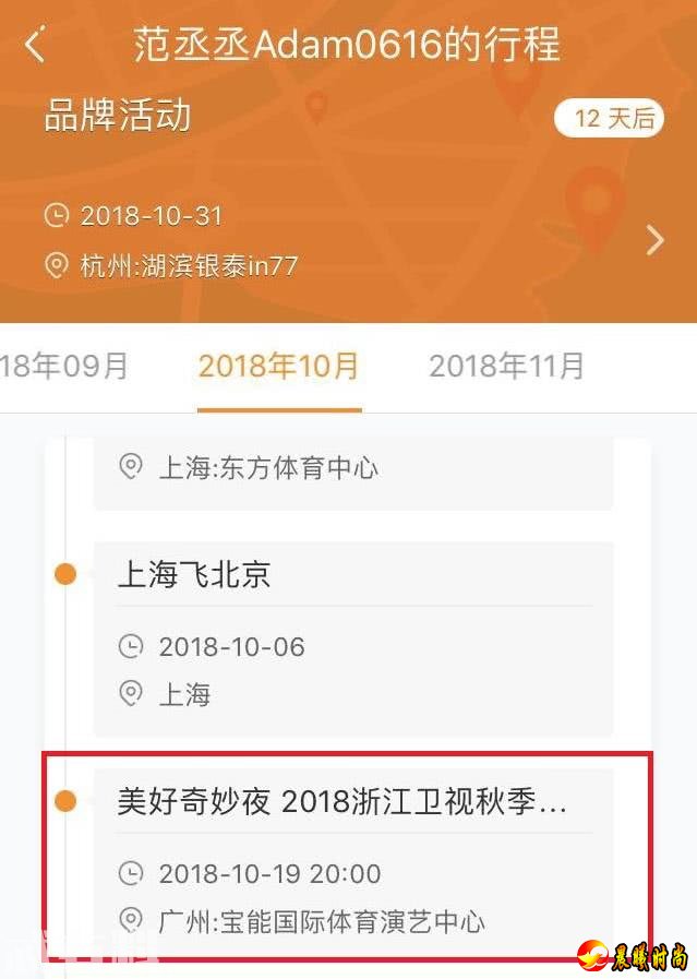 范丞丞被封杀了吗为什么缺席美好奇妙夜 范冰冰事件后多次露面要复出？