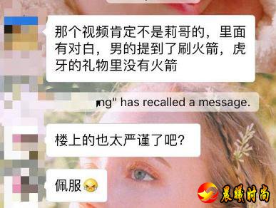 网传莉哥15分钟潜规则不雅视频是假的？莉哥被封杀后又被黑？