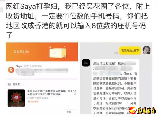 网红saya再道歉说了什么全文曝光：称爷爷已去世，要起诉造谣者