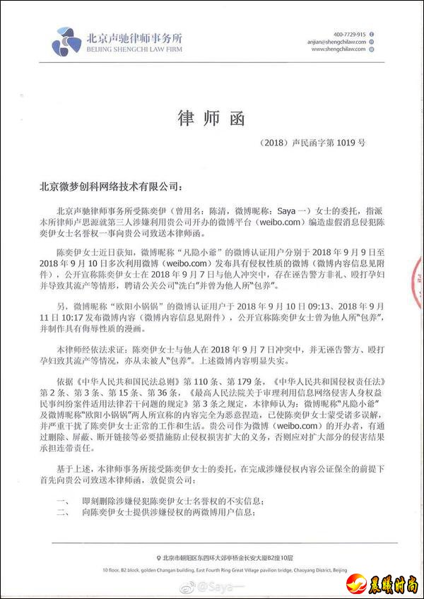 网红saya再道歉说了什么全文曝光：称爷爷已去世，要起诉造谣者