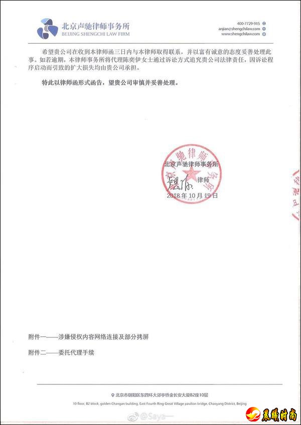 网红saya再道歉说了什么全文曝光：称爷爷已去世，要起诉造谣者