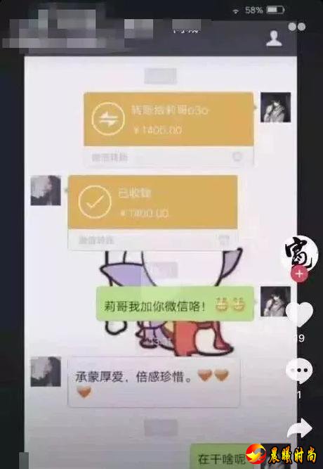 莉哥被禁播后曝出与粉丝聊天记录 1400就是这待遇？ 