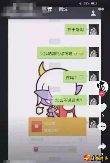 莉哥被禁播后曝出与粉丝聊天记录 1400就是这待遇？ 