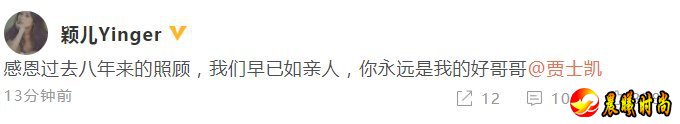 颖儿解约后将何去何从 颖儿用三个字来定性前老板！