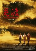 <b>电影《觅渡》发布首支预告 八月下旬公映</b>