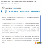 跟风囤盐？没必要！多方集体发声