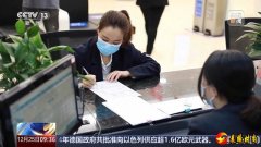 个人养老金账户“被开户”？多家银行回应