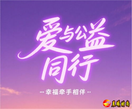 left“完美先生”东莞店公益计划：用爱点亮幸福，让美好不期而遇