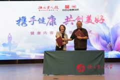 白云山和黄中药携手快乐老人大学 共绘老